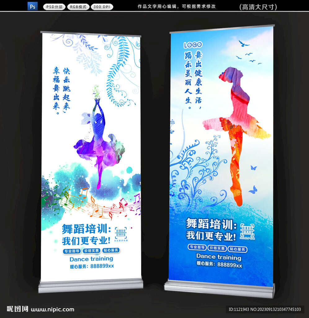  舞蹈展架