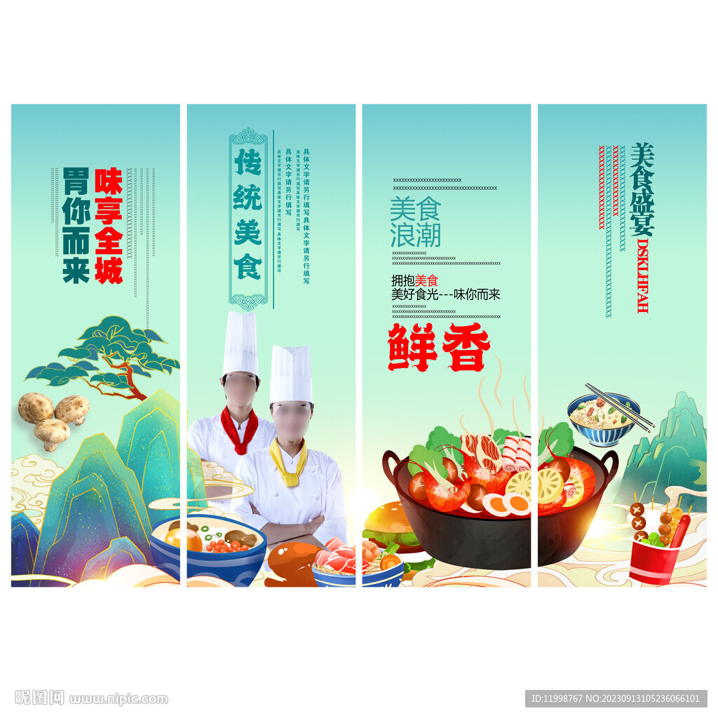 美食城