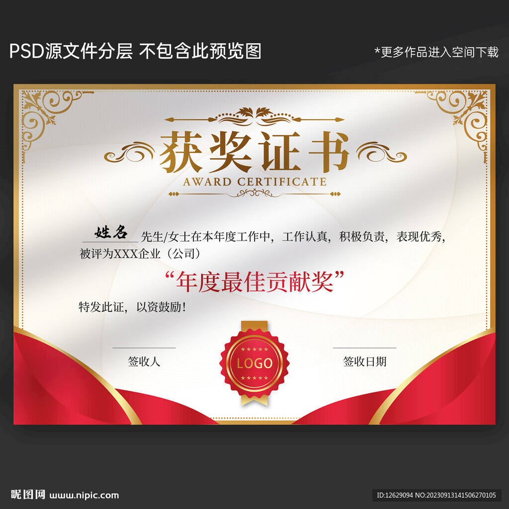 獲獎證書