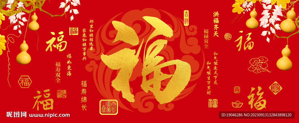 五福临门金色葫芦中式装饰画