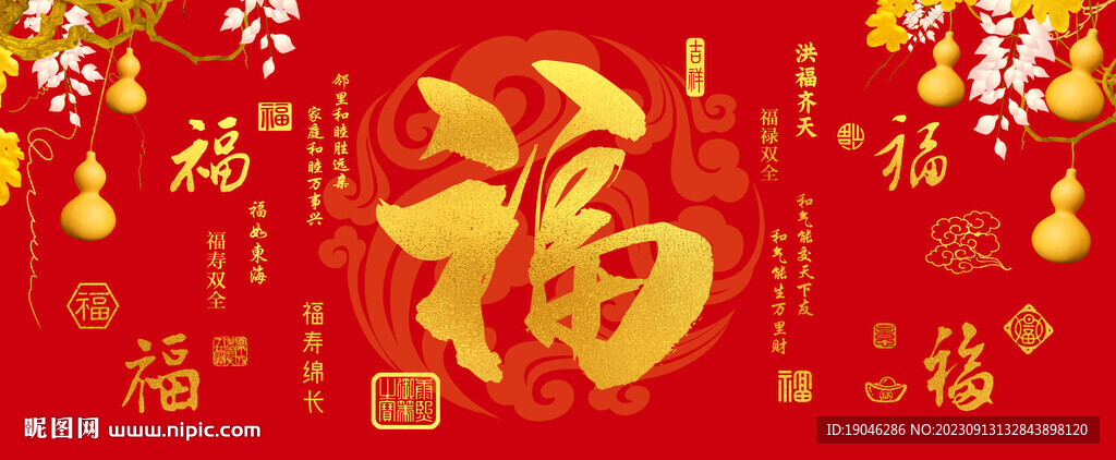 五福臨門金色葫蘆中式裝飾畫