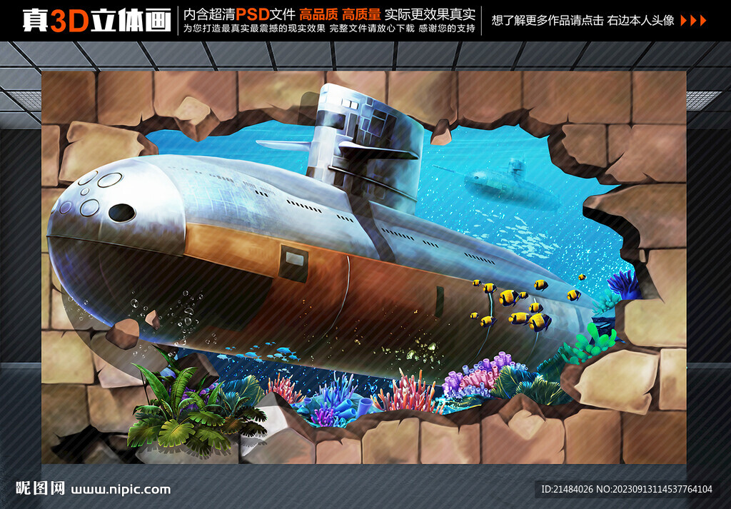 潛水艇