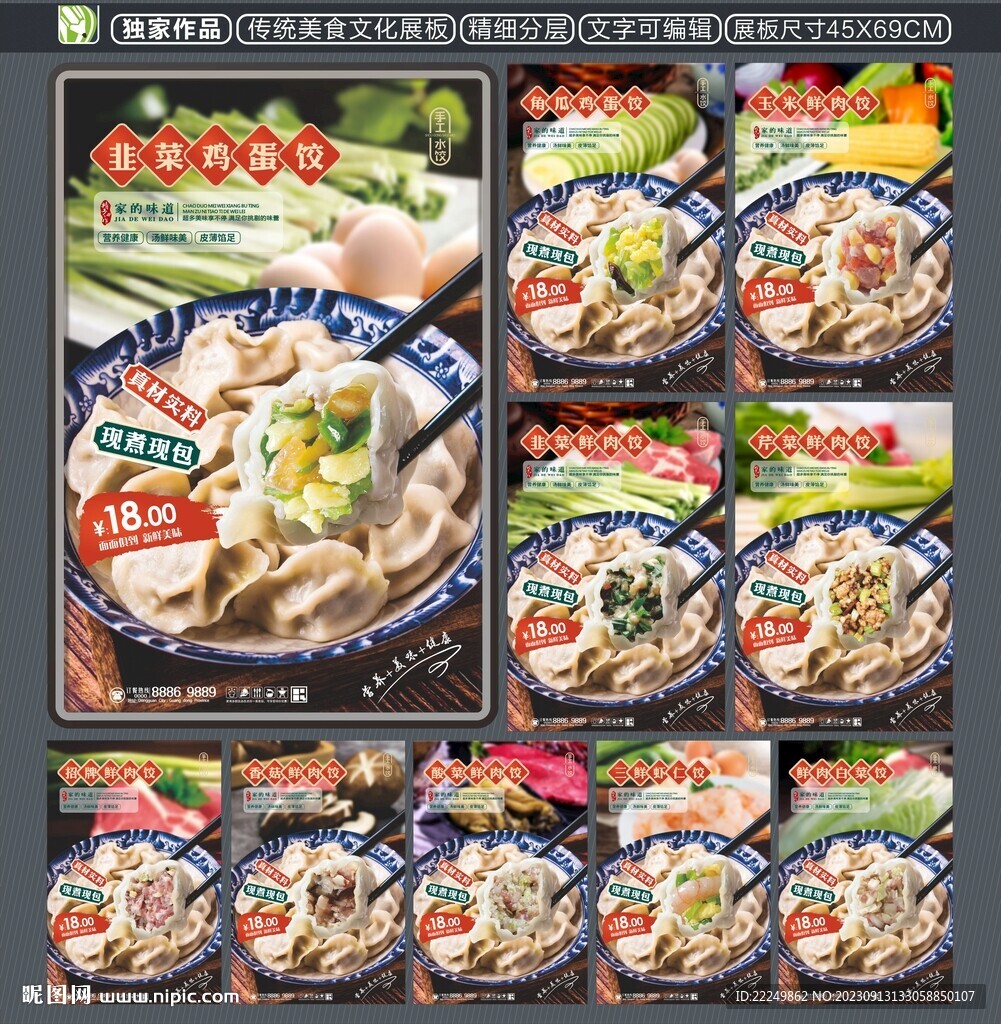 餃子店