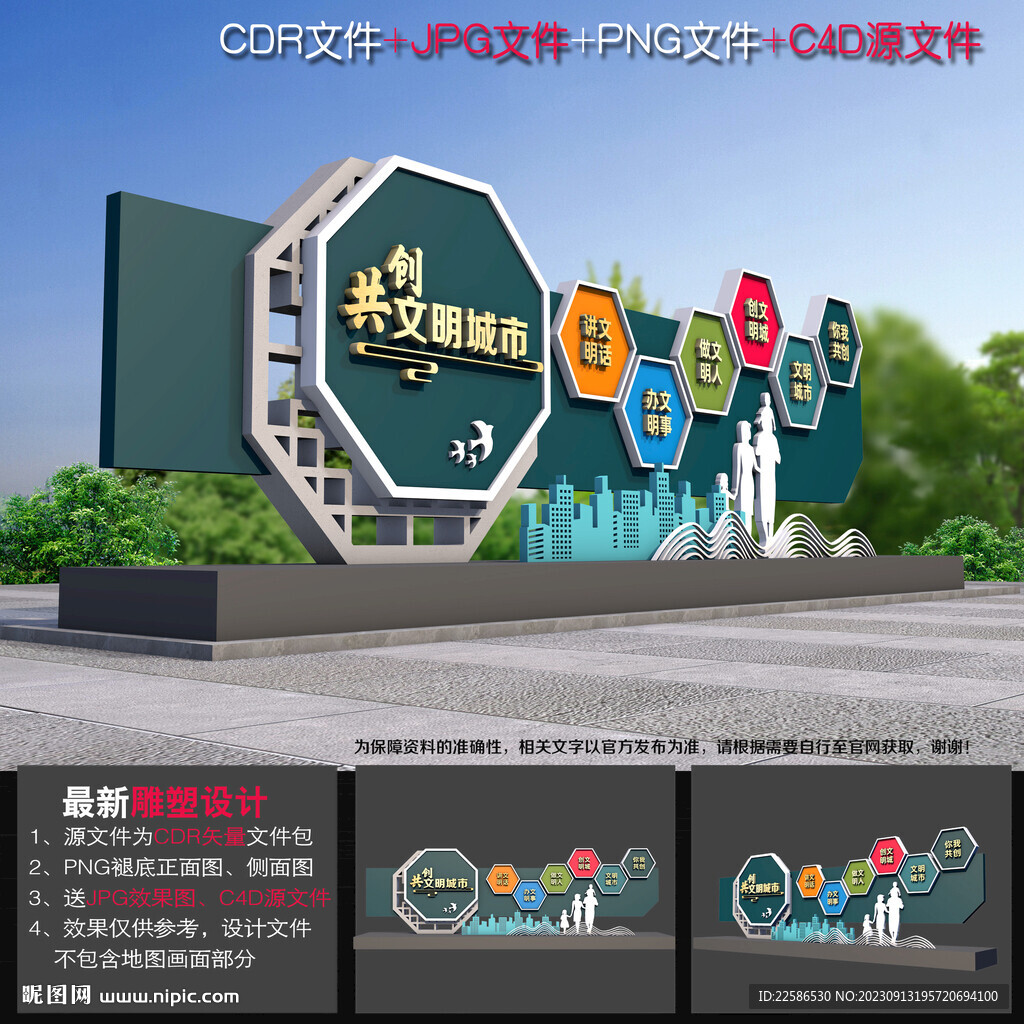 創文小品
