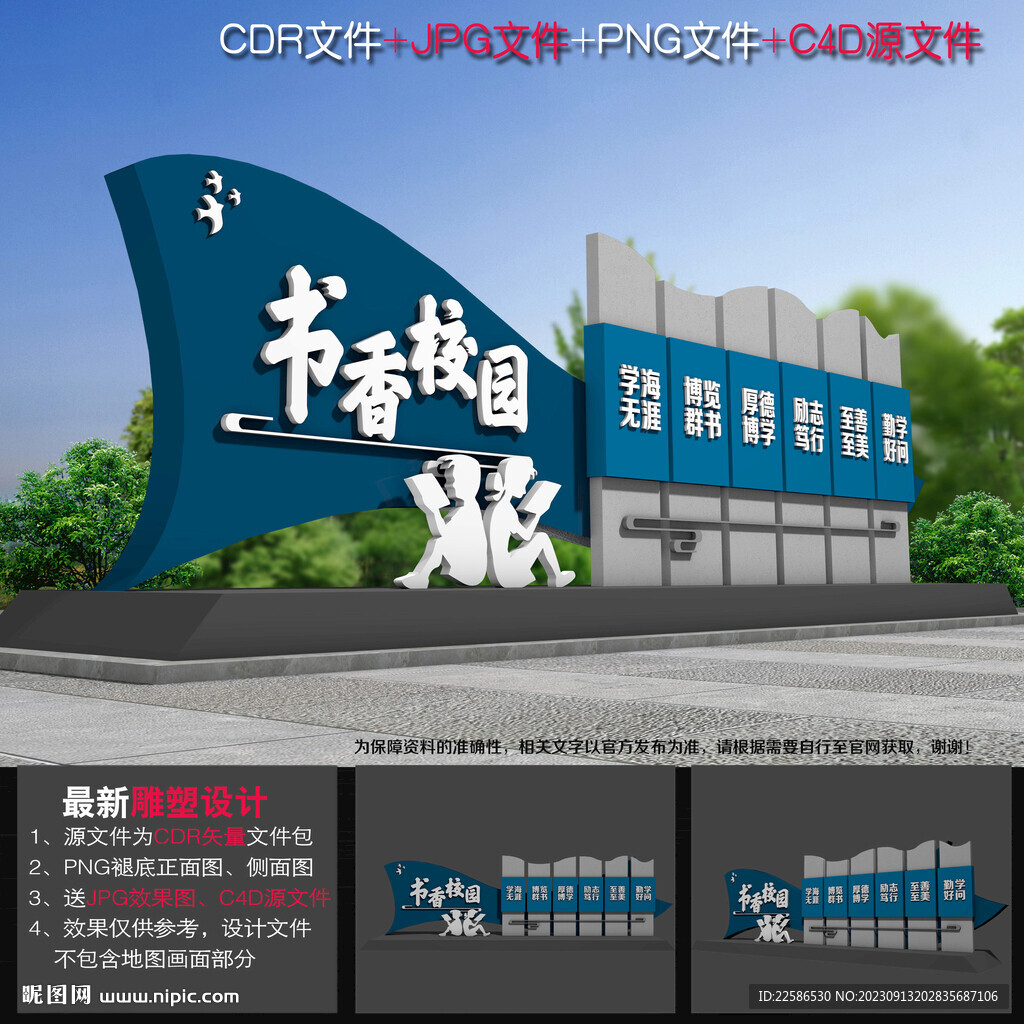 讀書雕塑