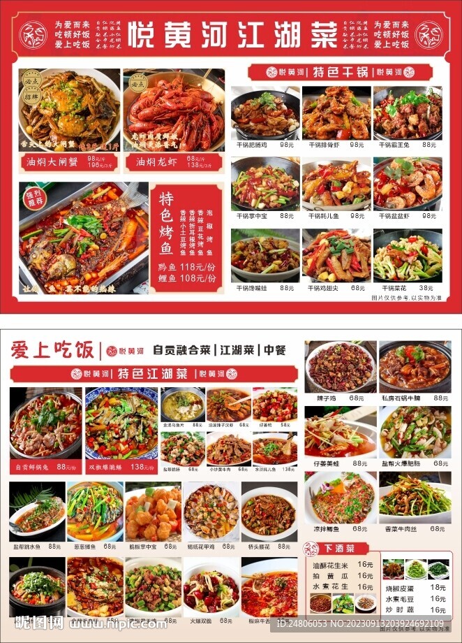 菜單