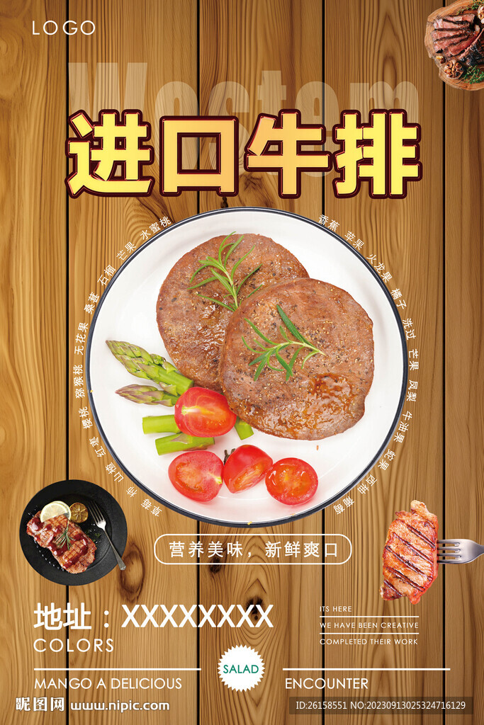 牛排