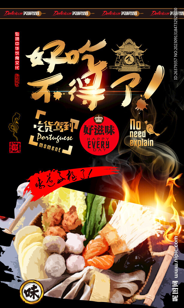麻辣燙