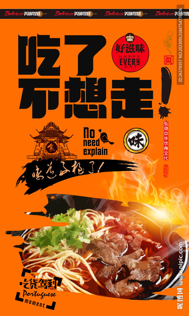 面條