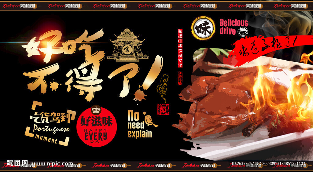 燒鵝