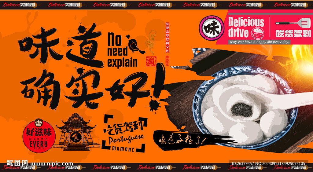 湯圓