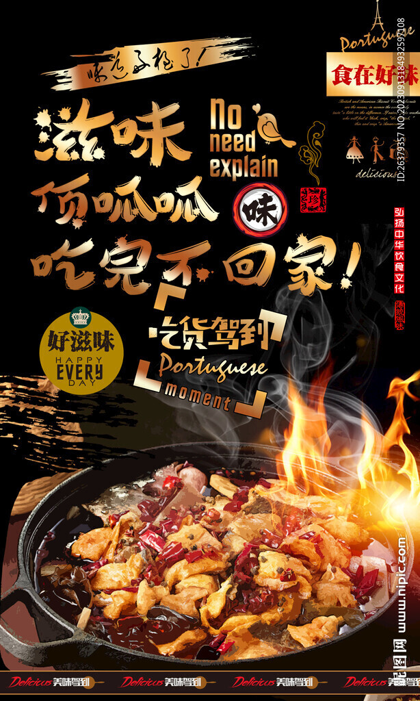 鐵板燒
