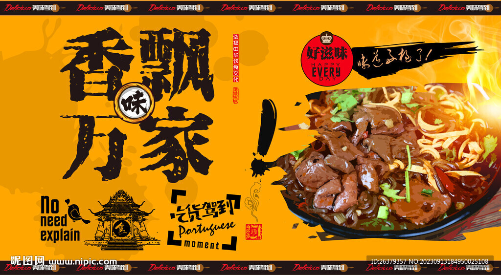 鴨血粉絲