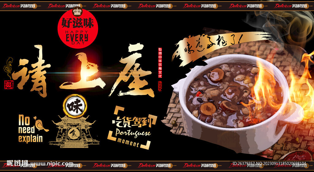 粥