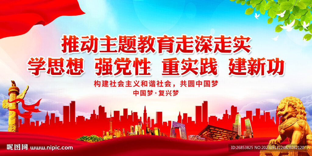推動主題教育走深走實