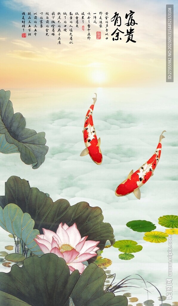 雙魚圖