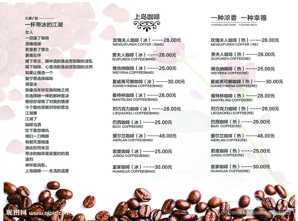 咖啡折頁