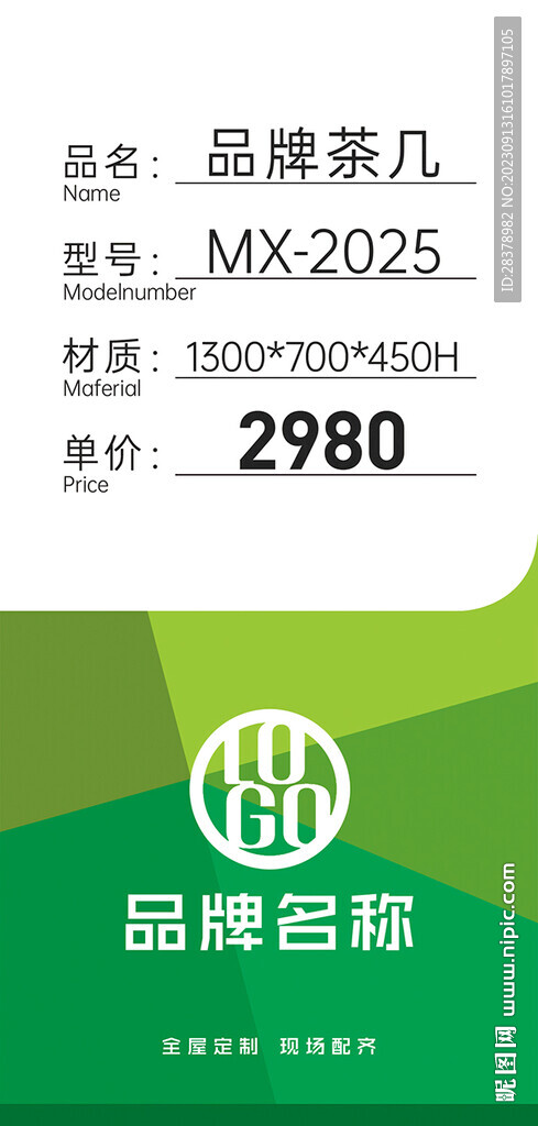 價簽吊牌