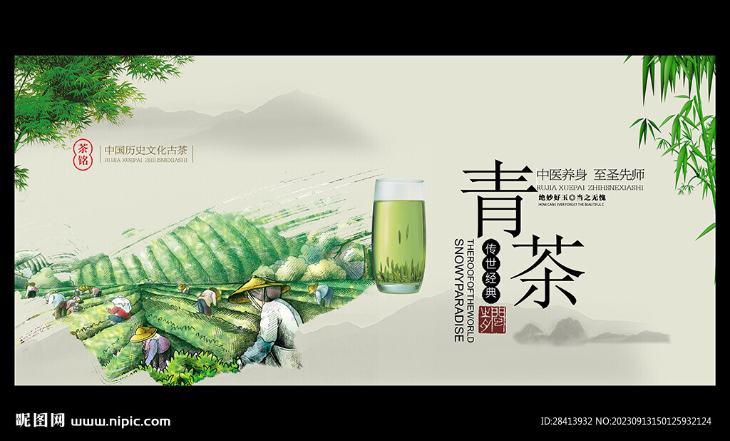 青茶