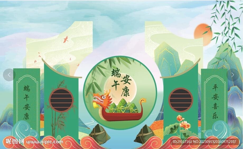 端午節(jié)海報(bào)