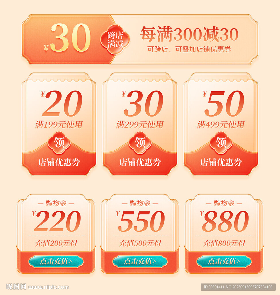 國潮中國風首頁優惠券