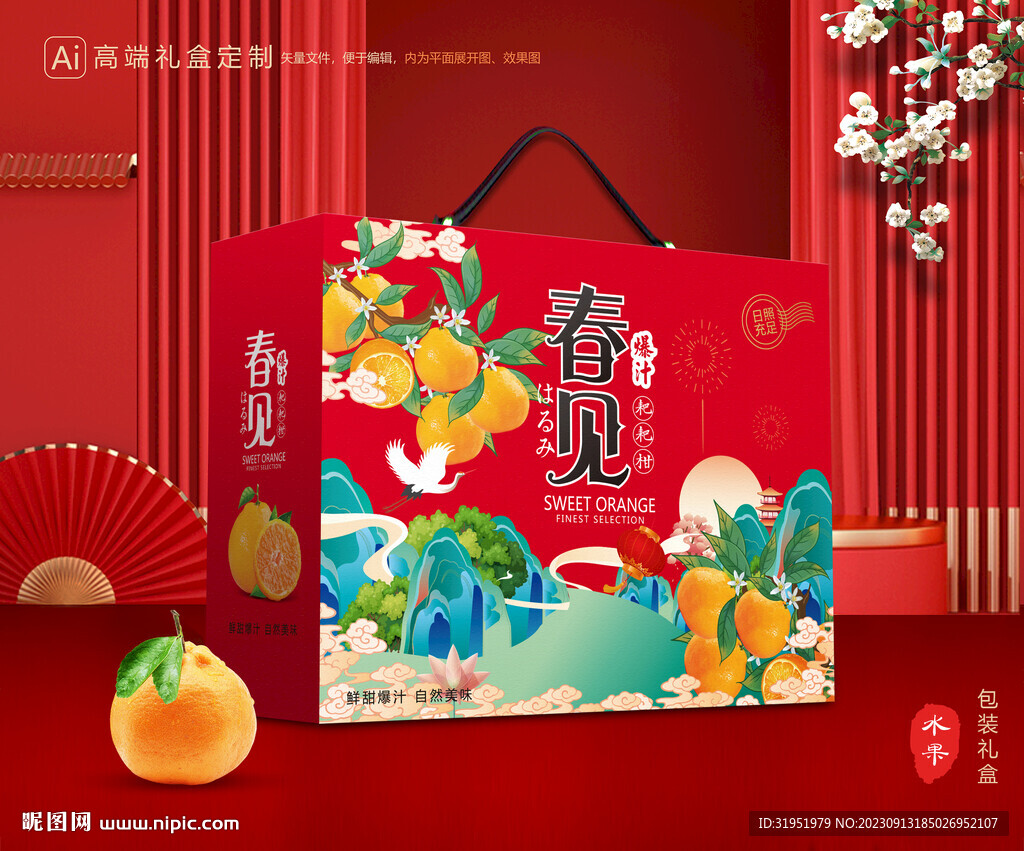 春見包裝 耙耙柑禮盒