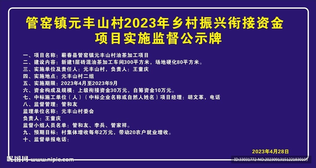 公示牌
