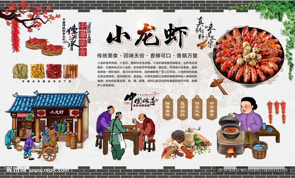 小龍蝦