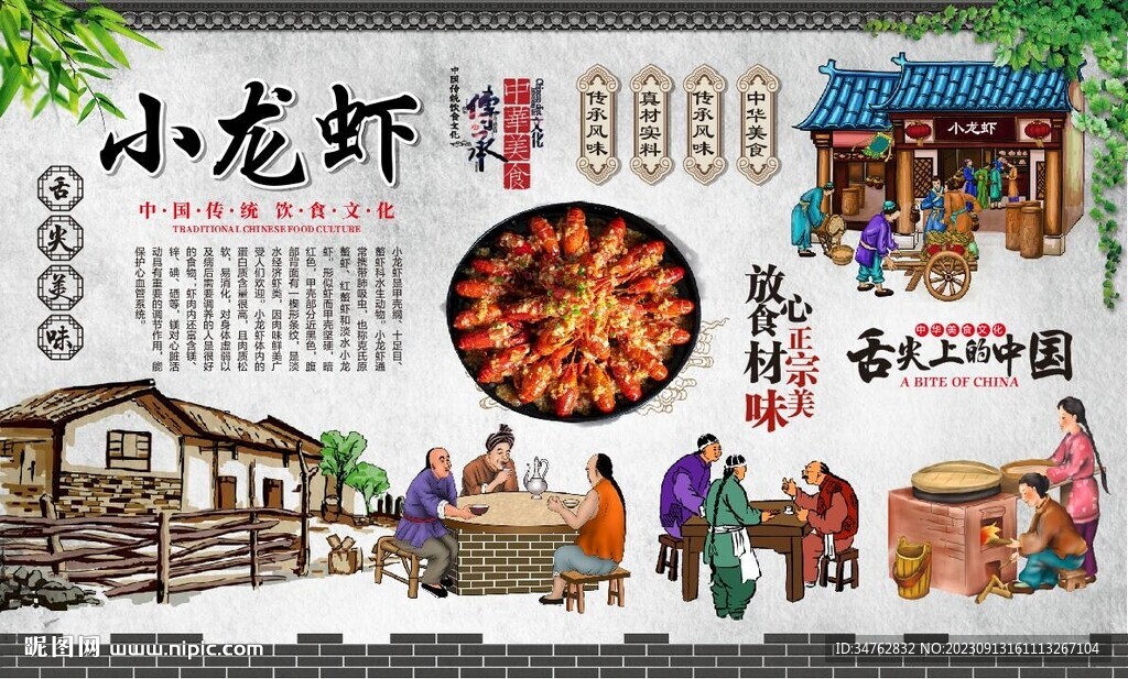小龍蝦 