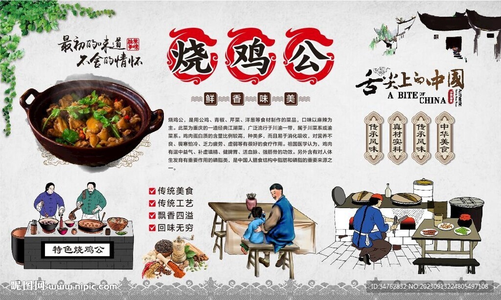 燒雞公