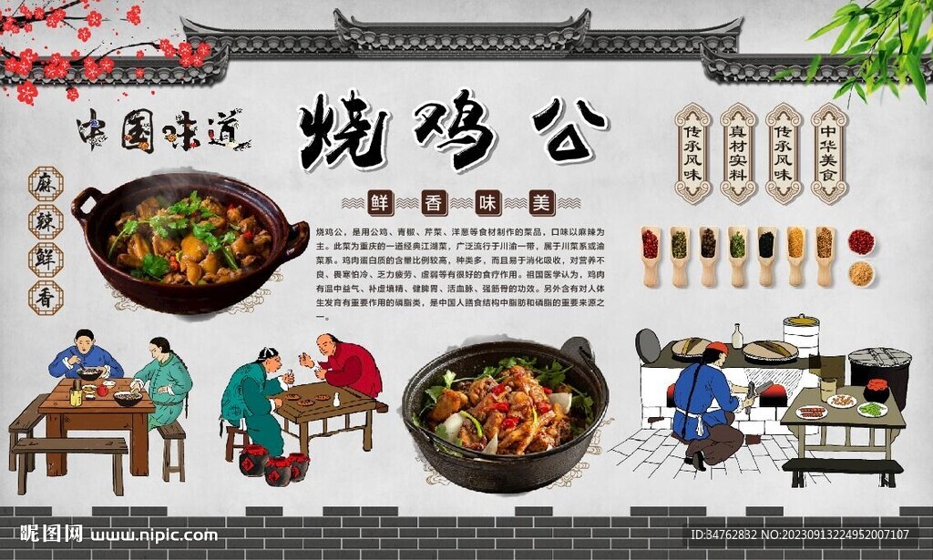 燒雞公 