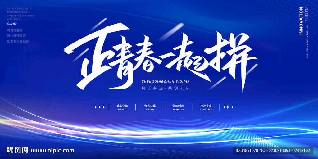 簡約科技藍中國藍官方活動