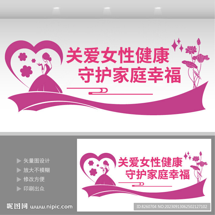 關(guān)愛女性
