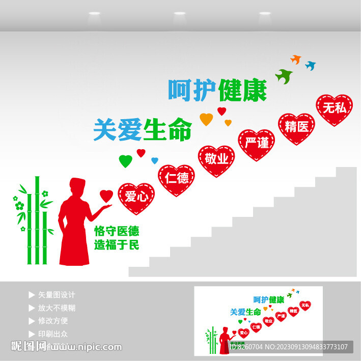 醫(yī)院樓梯文化