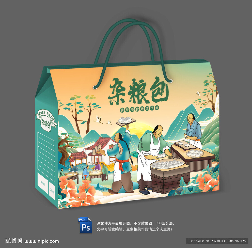 雜糧包包裝