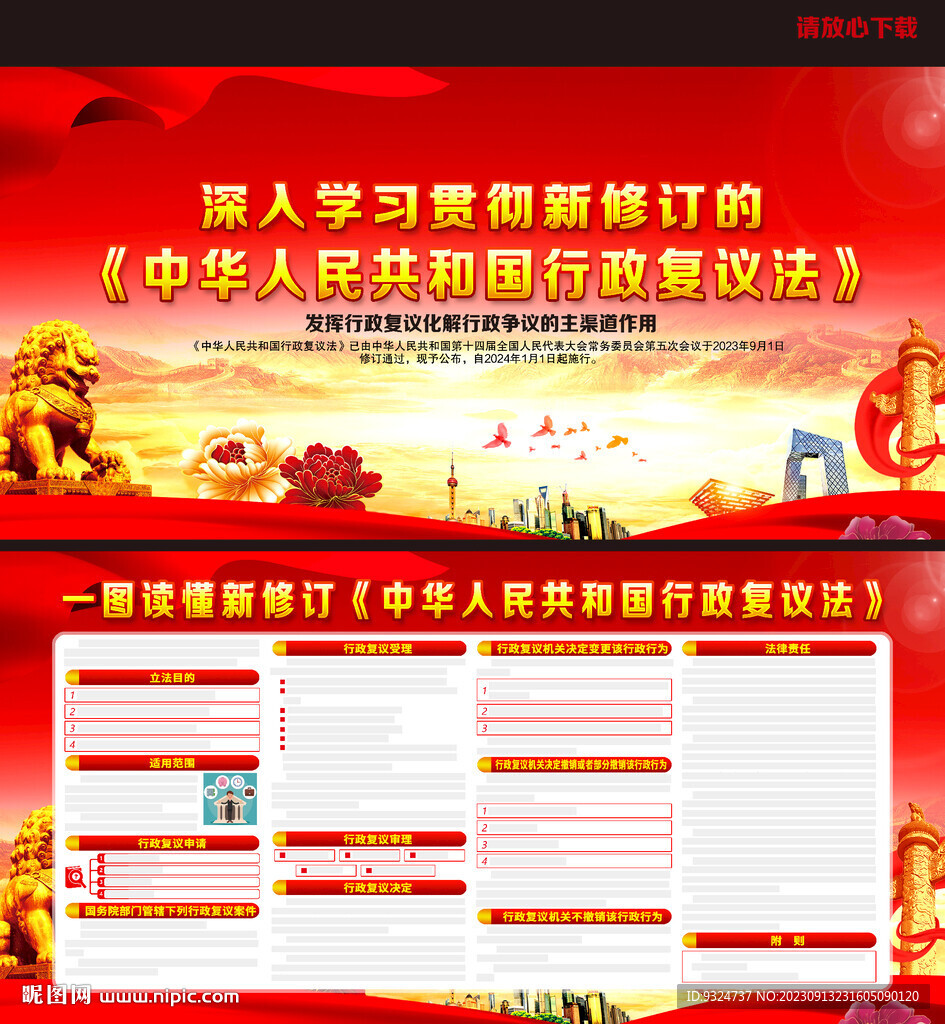 新修訂的行政復(fù)議法