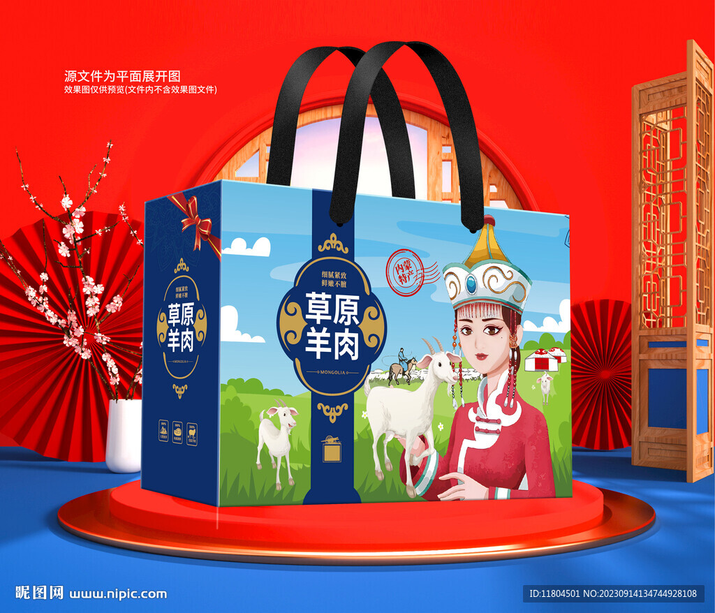 羊肉包裝平面印刷圖