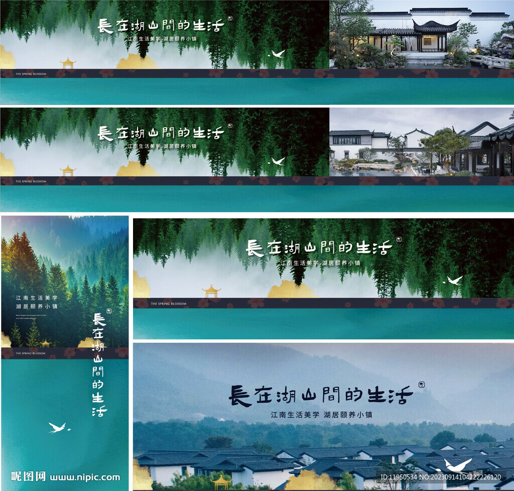 中式提案