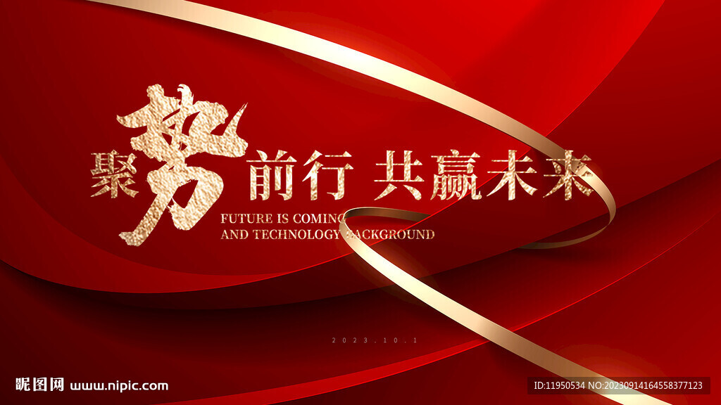 共贏