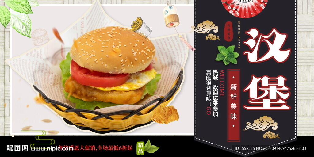 漢堡 