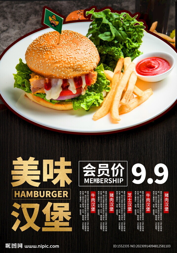 漢堡 
