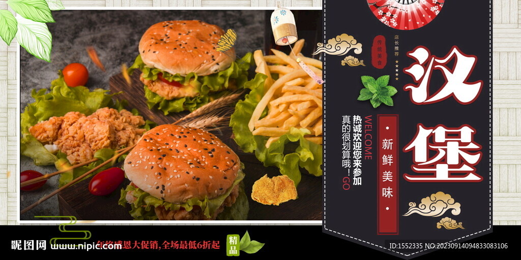 漢堡