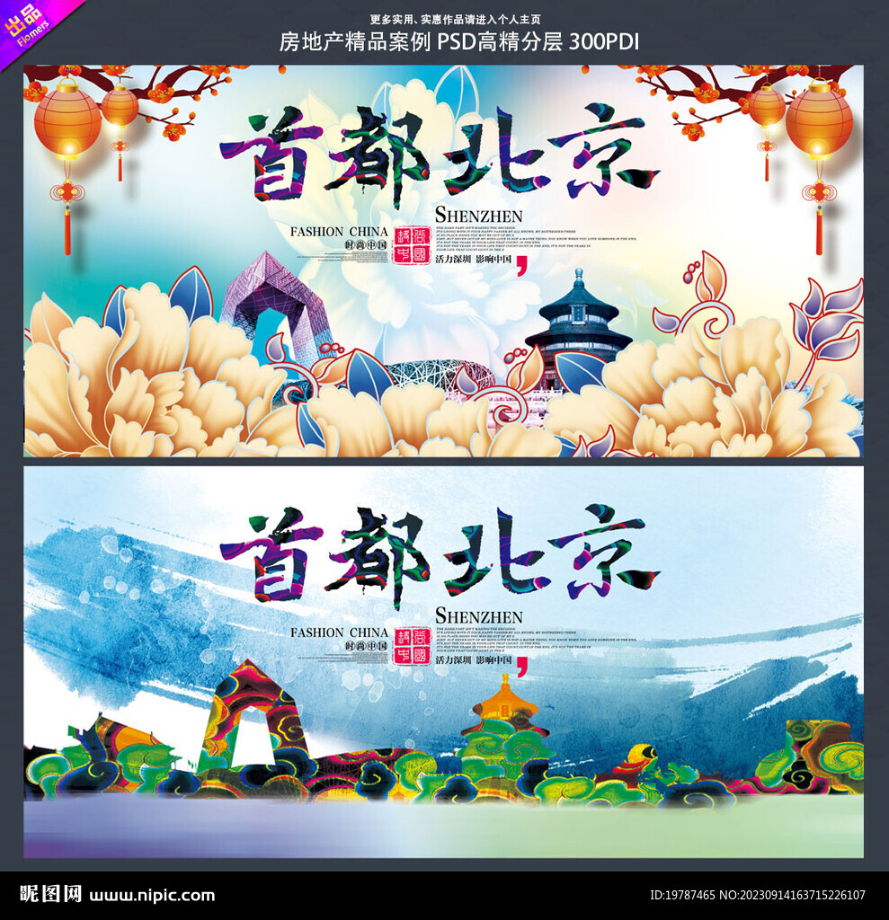 北京旅游
