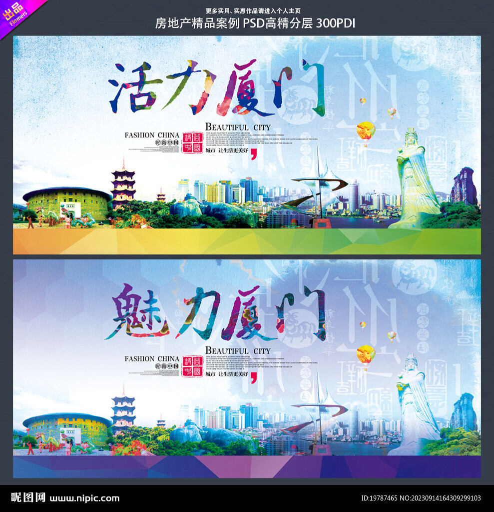 廈門旅游