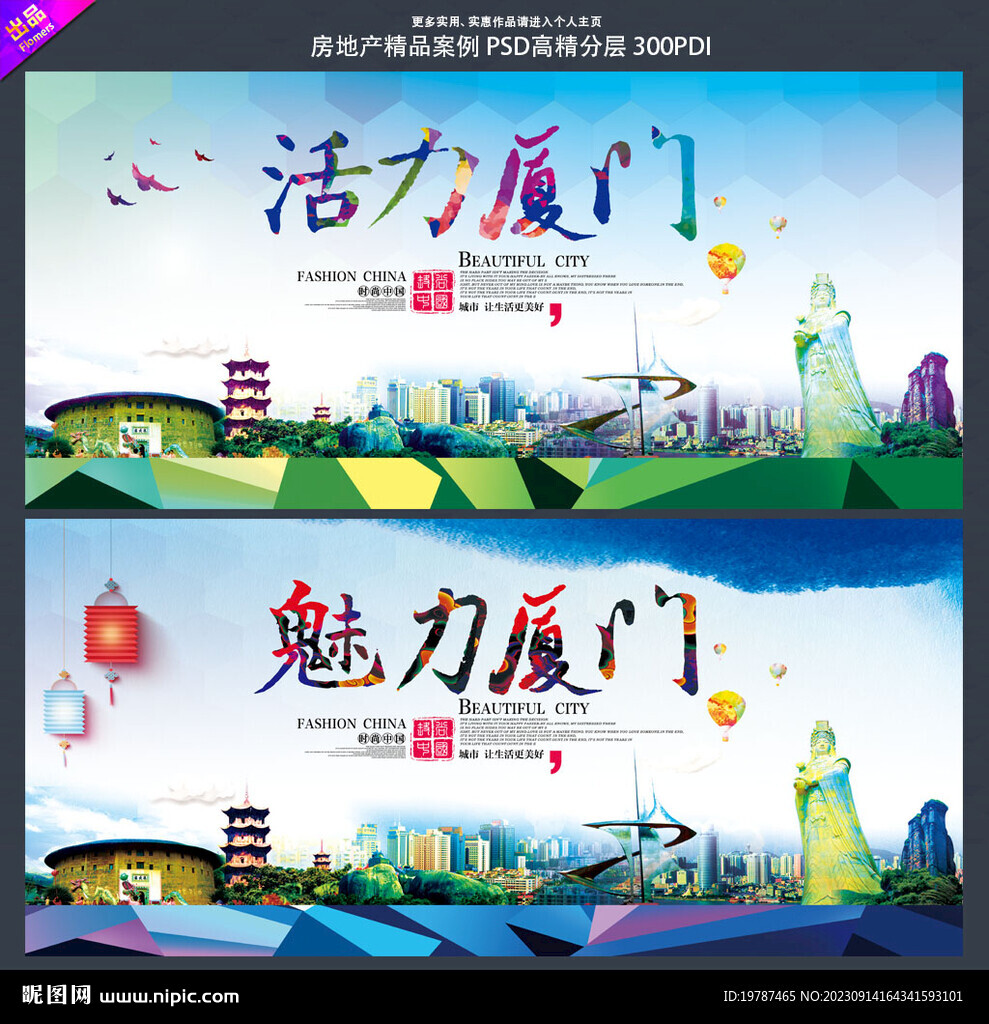 廈門旅游