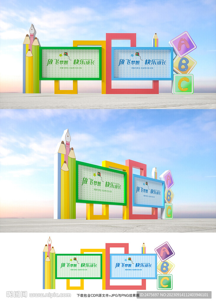 幼兒園宣傳欄