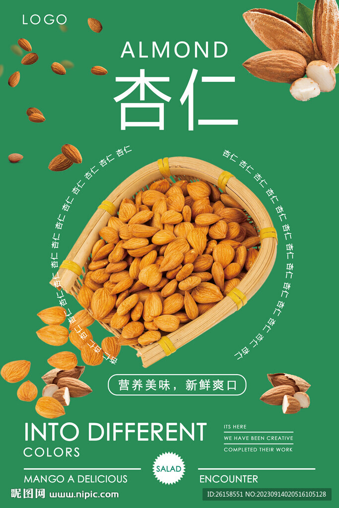 杏仁