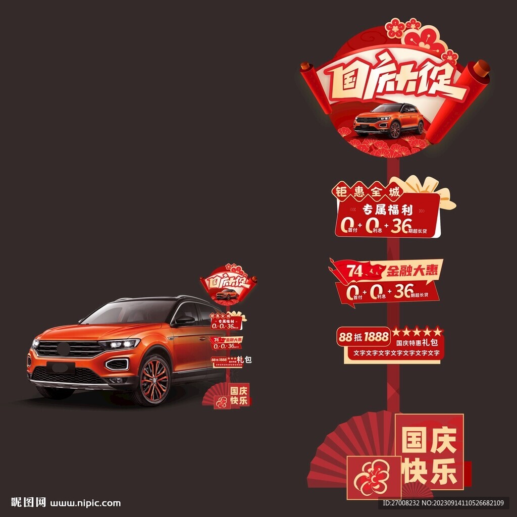 汽車立牌