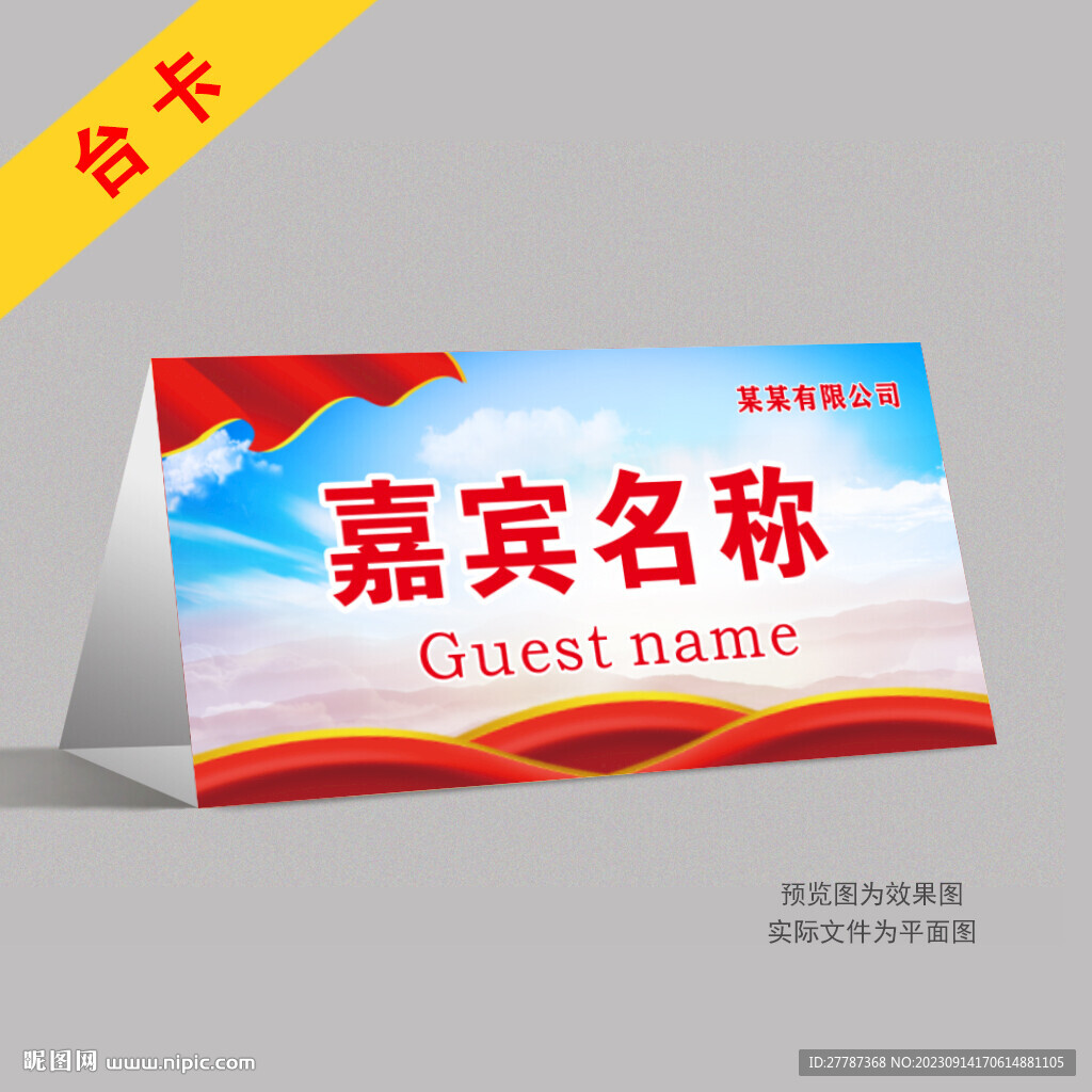 臺卡圖片