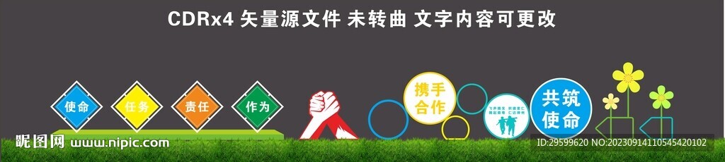 公園小品
